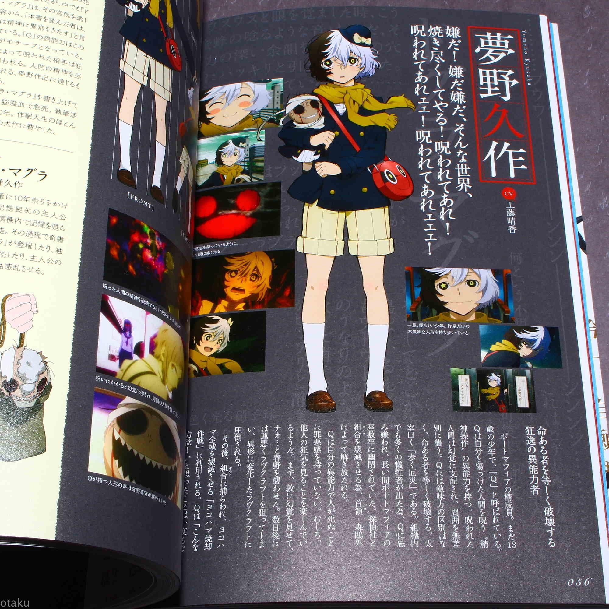 BUNGOU SUTOREIDOGGUSU KOUSHIKI GAIDOBU SHINKA ROKU