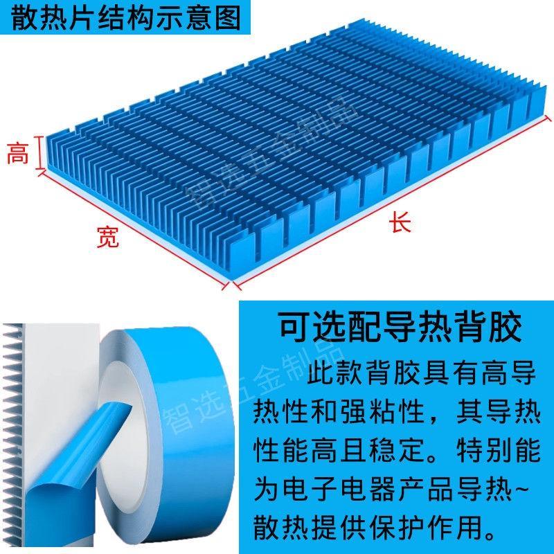 Bộ Tản Nhiệt Bằng Nhôm Dài 120mm Với Keo Dán Mặt Sau Cho Bộ Khuếch Đại Nguồn Điện PCB