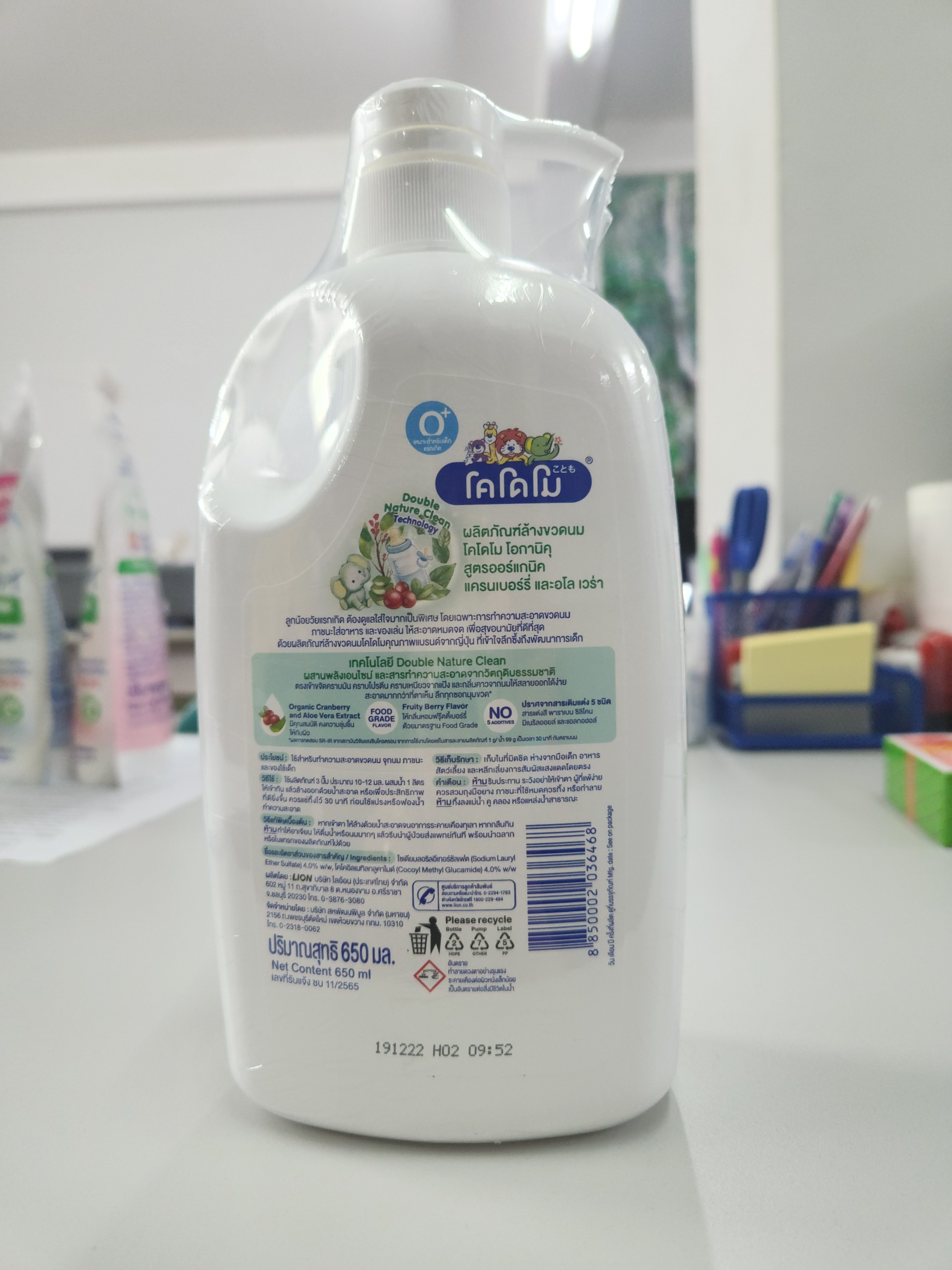Nước rửa bình sữa Kodomo Oganiku chiết xuất Lô Hội và Nam Việt Quất Hữu Cơ | Dung tích: 650 ml