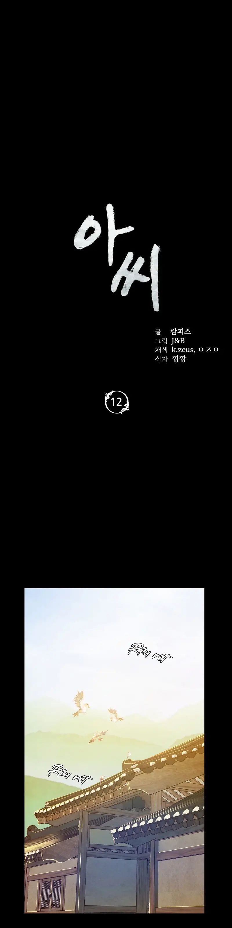 [18+] tiểu thư chapter 12 3