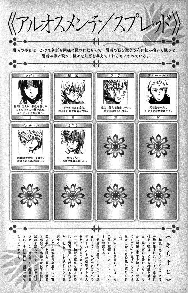 aruosumente chapter 3 2