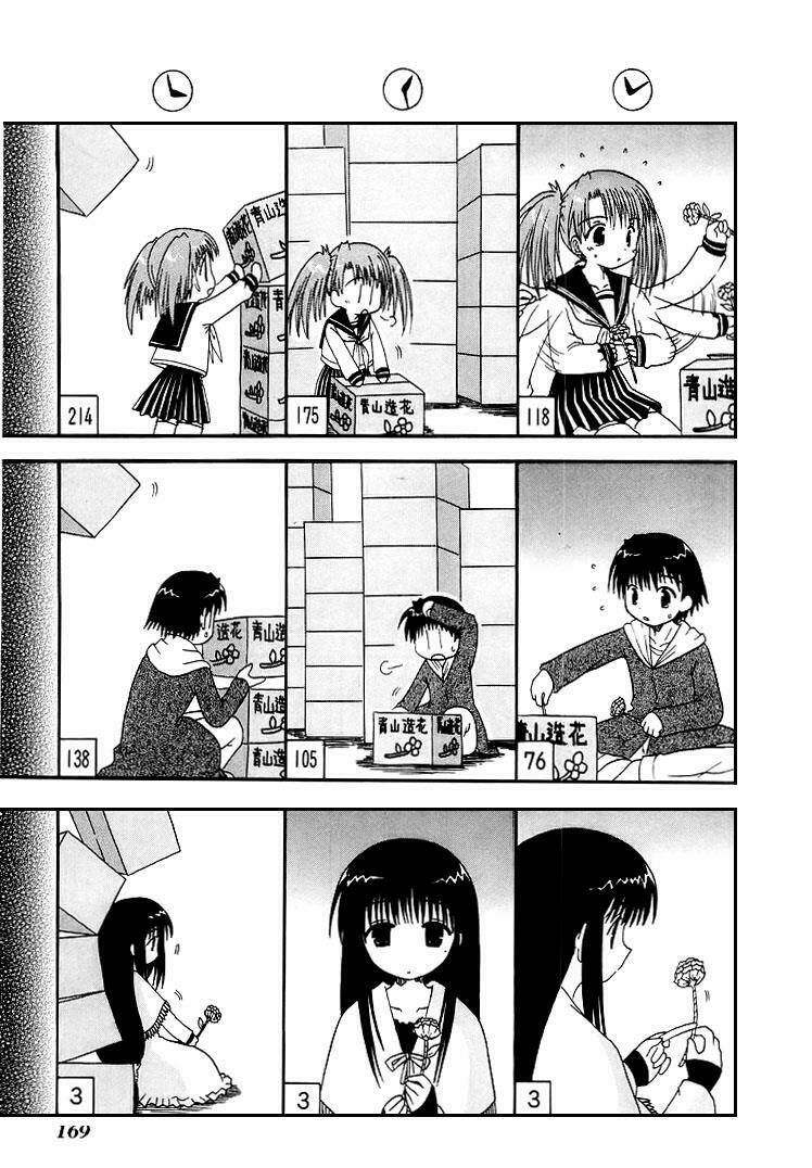 mahoraba chapter 5 24