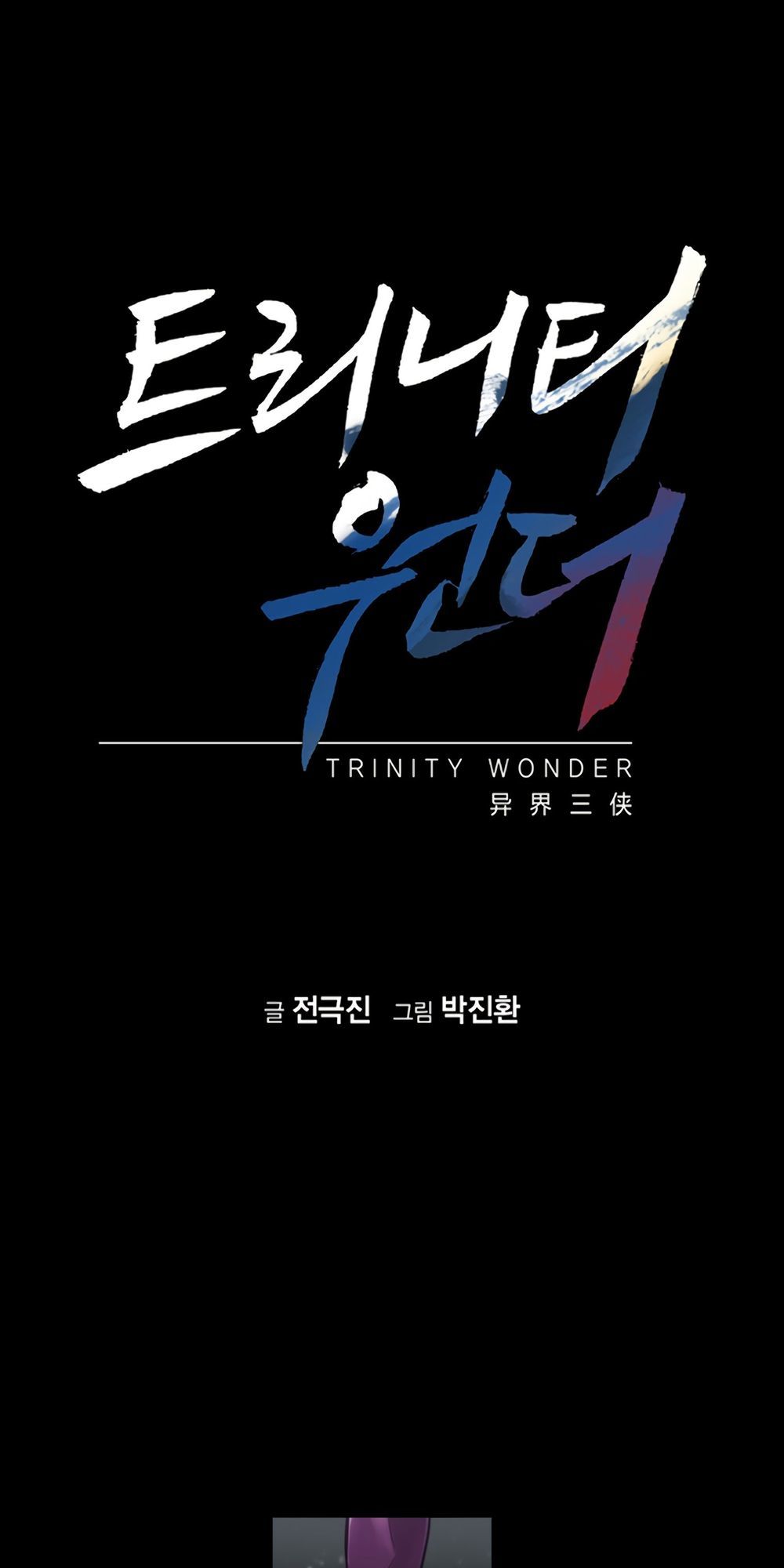 tam tuyệt tại dị giới chapter 76 2