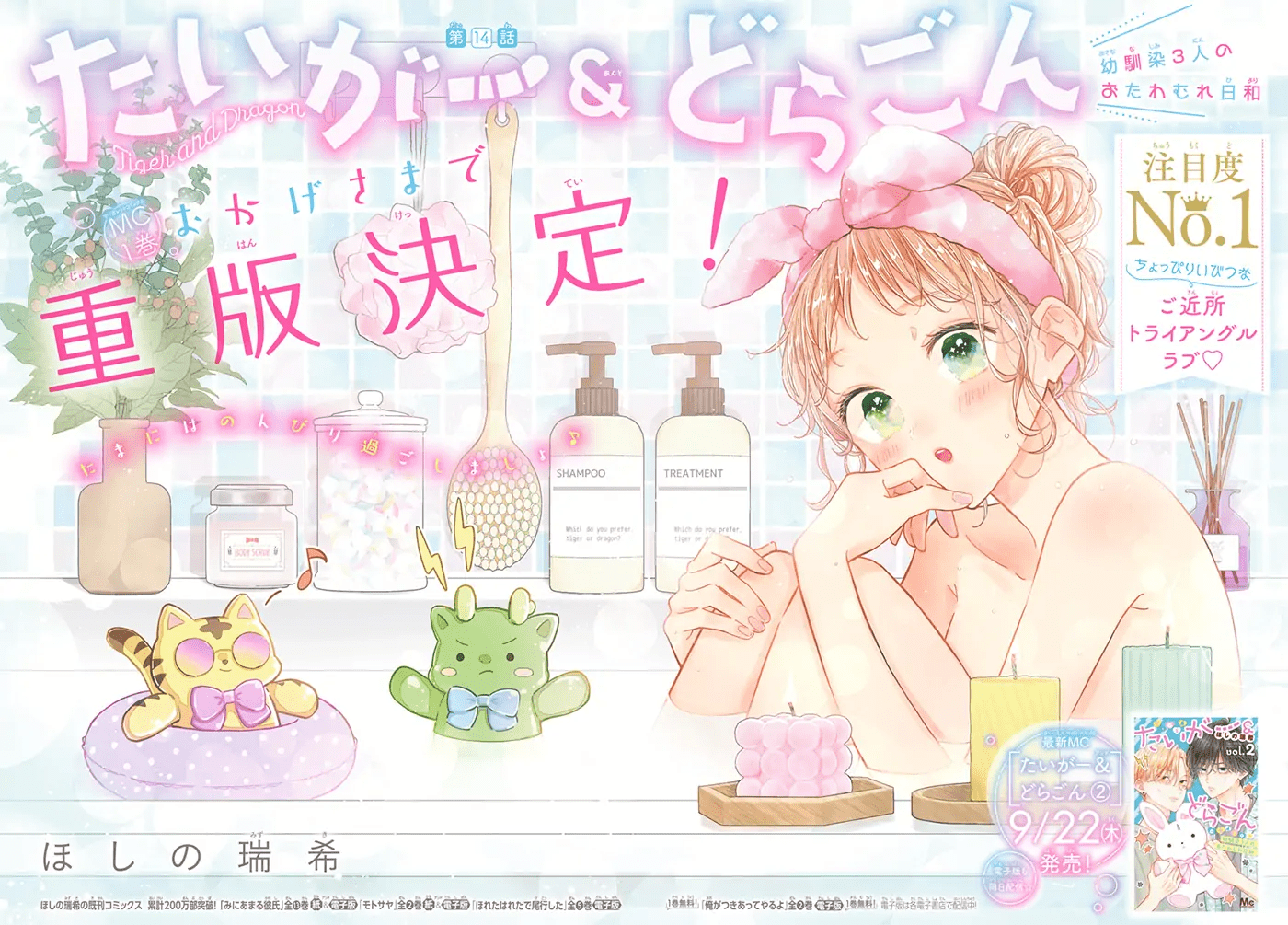 chuyện tình của ba người bạn thanh mai trúc mã chapter 15.1 3