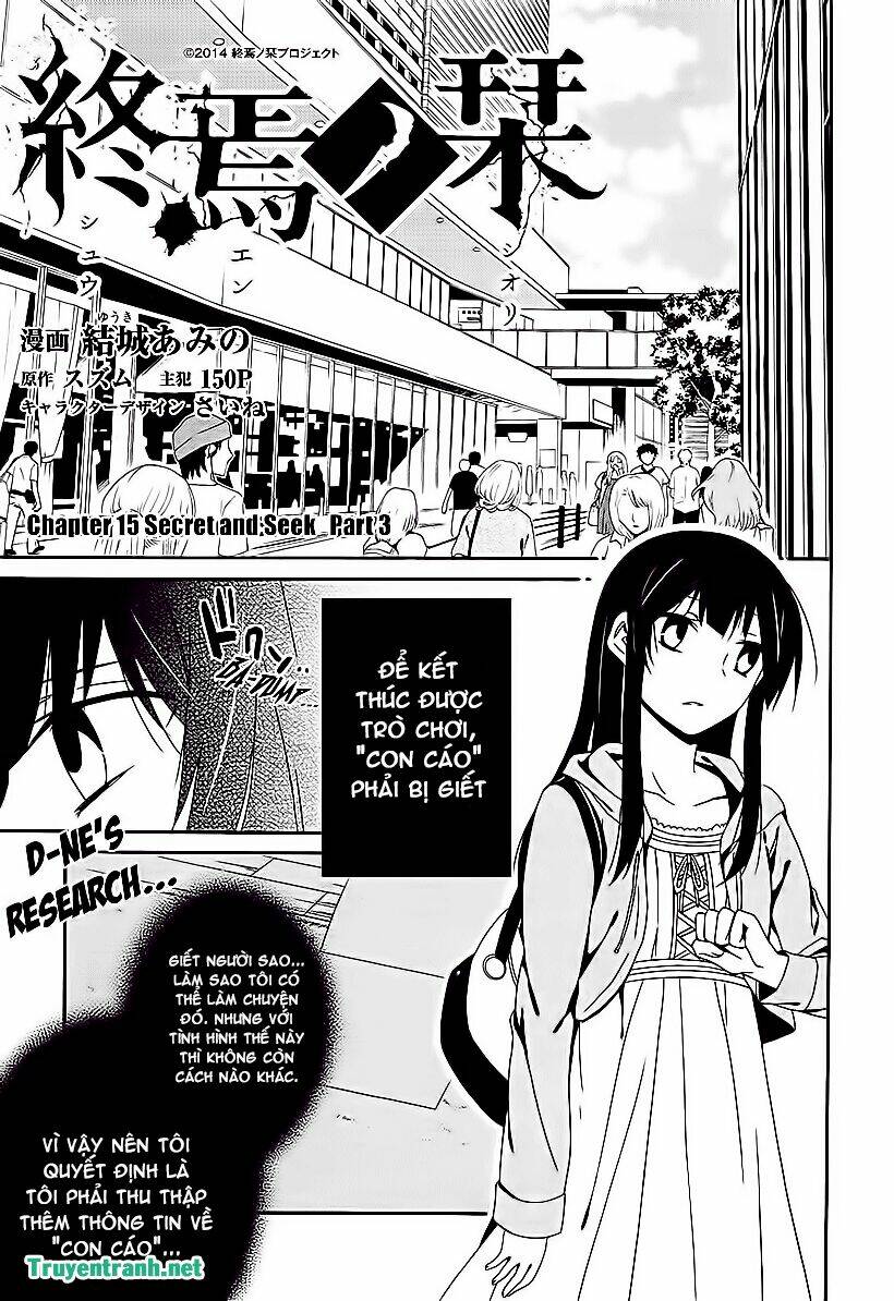 shuuen no shiori chapter 15.1 2