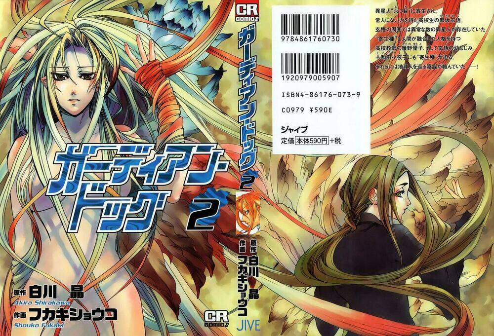 guardian dog chapter 7 2