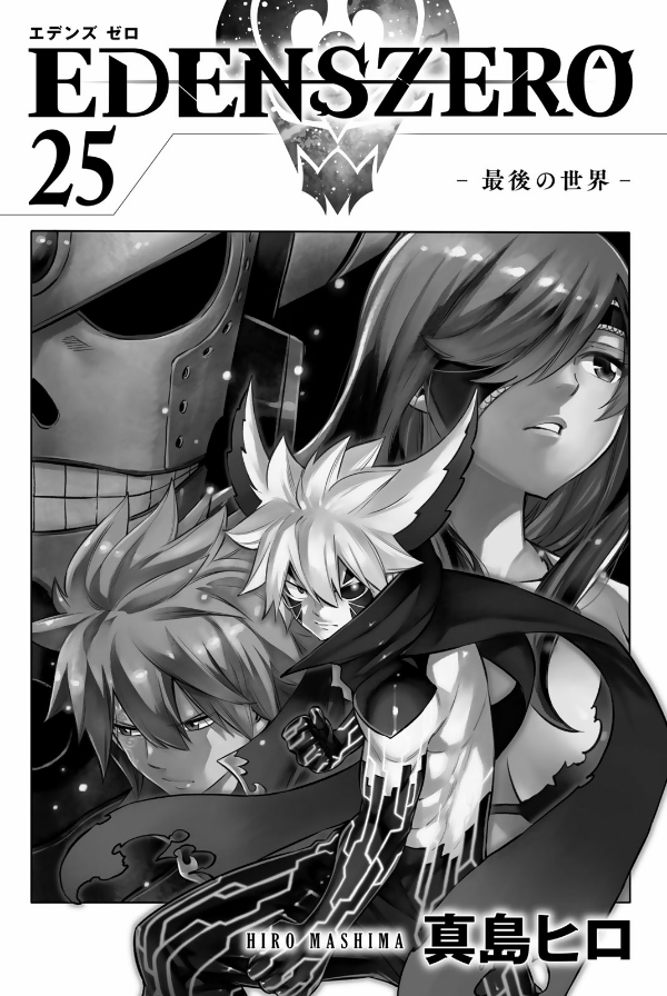 Edens Zero 25 (Japanese Edition)