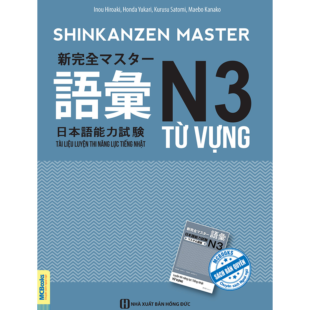 Tài Liệu Luyện Thi Năng Lực Tiếng Nhật N3 - Từ Vựng (Tặng Thẻ Flashcard Học Từ Vựng Kanji) (Học Kèm App: MCBooks Application)