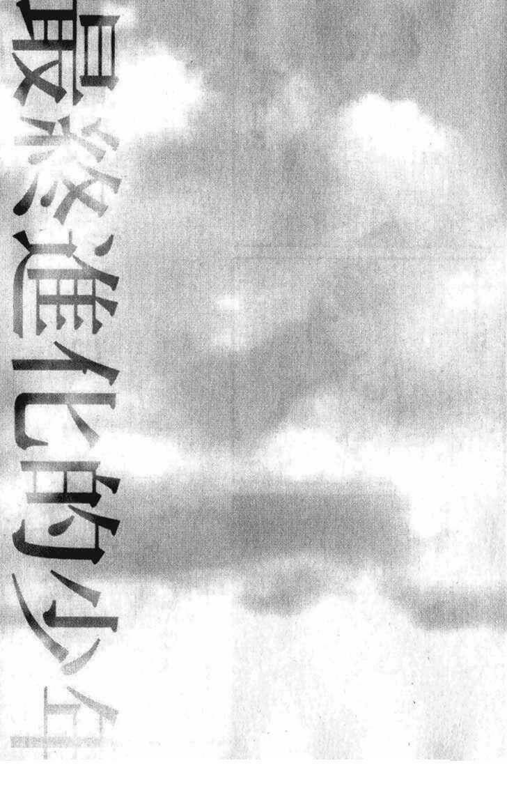 alive - the final evolution chapter 46 45