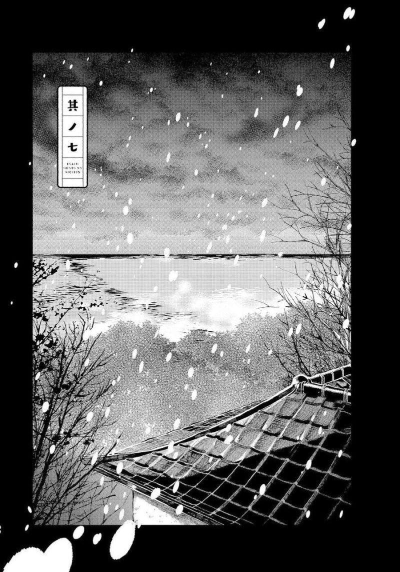 cuộc sống hằng ngày của cặp đôi mới cưới chapter 7 3