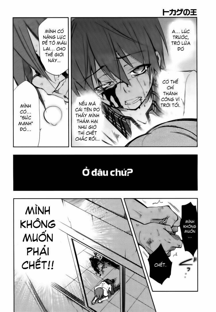 tokage no ou chapter 3 34