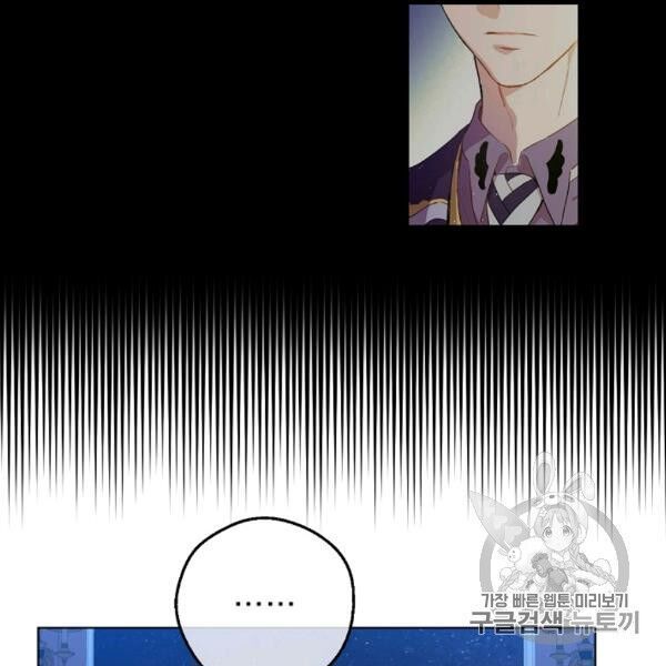 một ngày nọ tôi bỗng thành nàng công chúa chapter 82 118