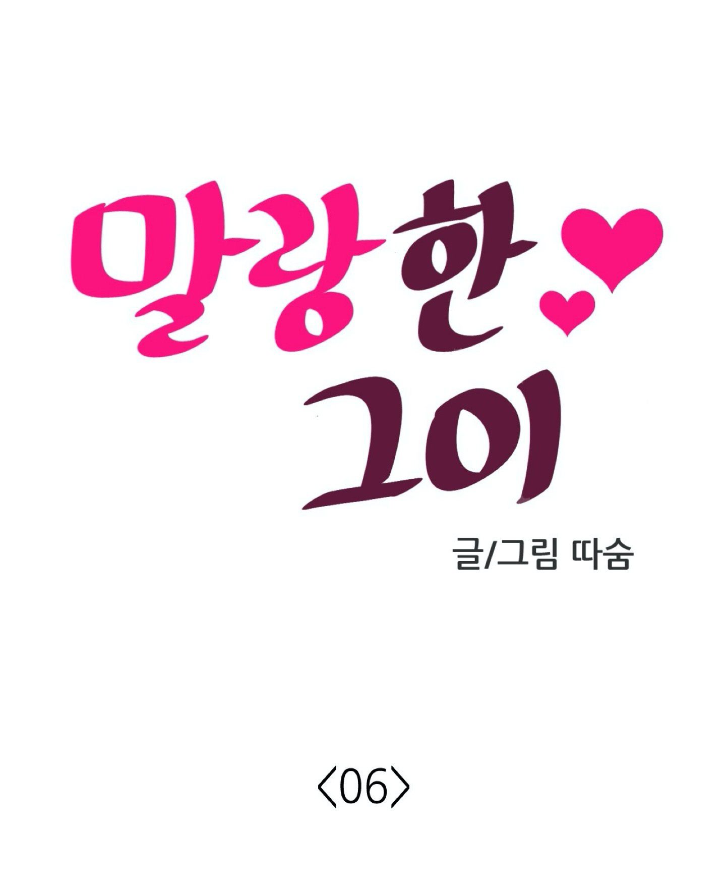 mềm mại tan chảy chapter 6 3