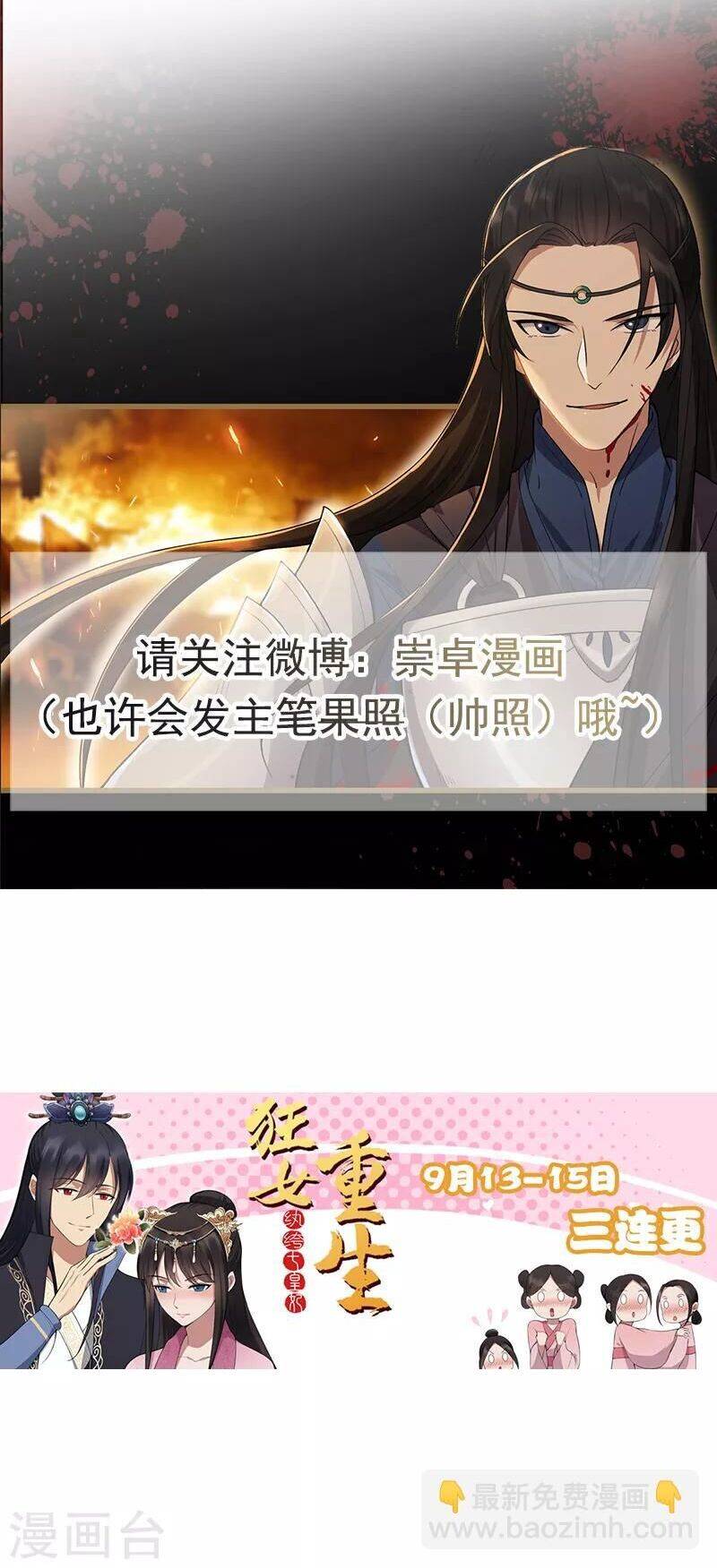 cuồng nữ trọng sinh - hoàn khố thất hoàng phi chapter 134 22