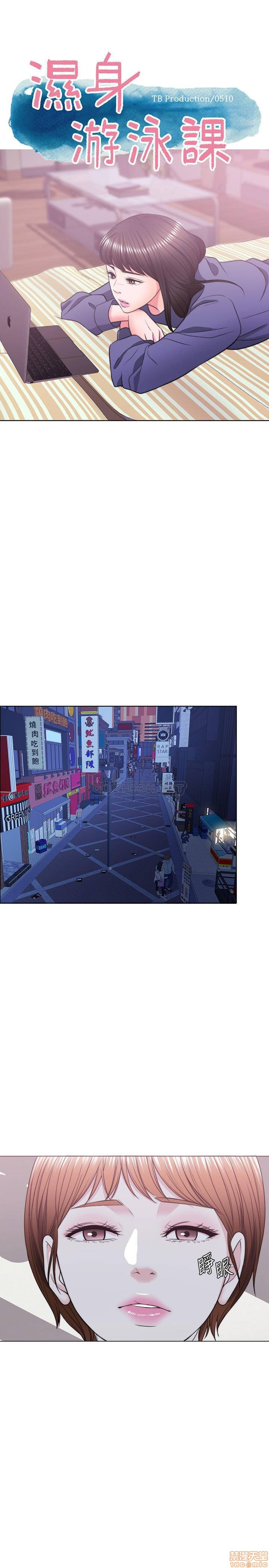 bể bơi ướt át chapter 19 3