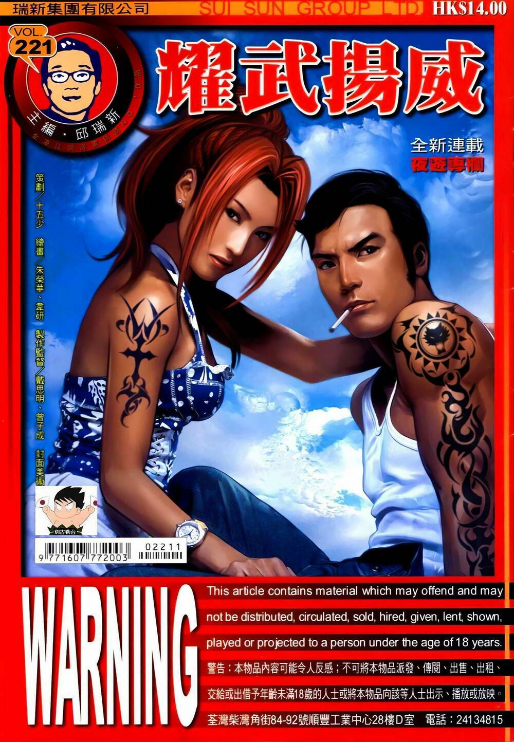 diệu võ dương oai chapter 354 1