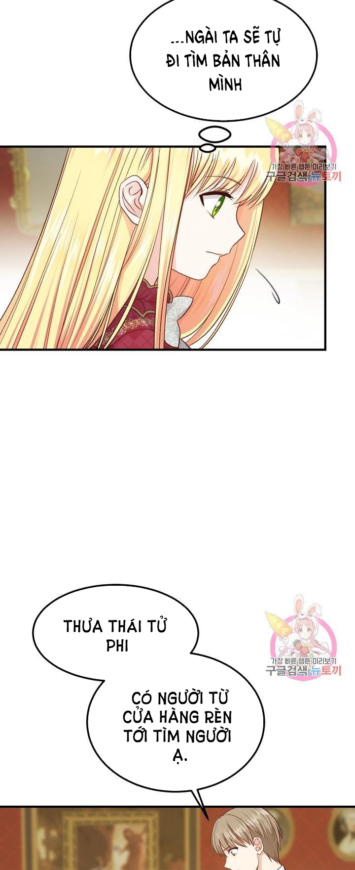 trở thành vợ thái tử quái vật chapter 11.1 13