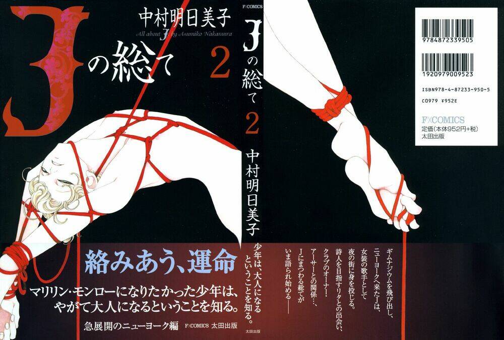 j no subete chapter 1 168