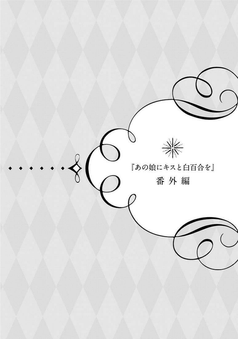 a kiss and a white lily chapter 15.1 13