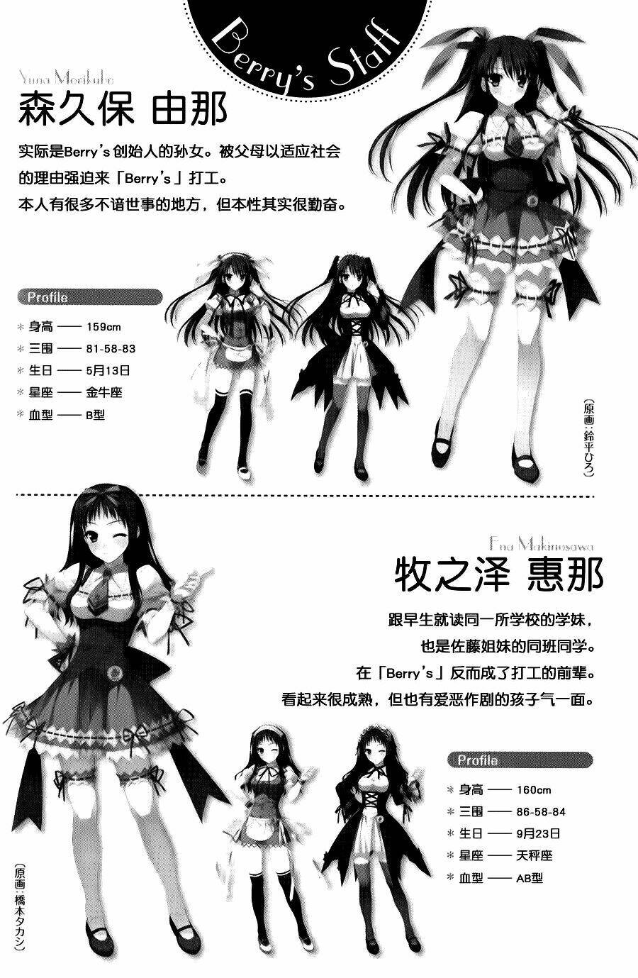 berry's chapter 2 42