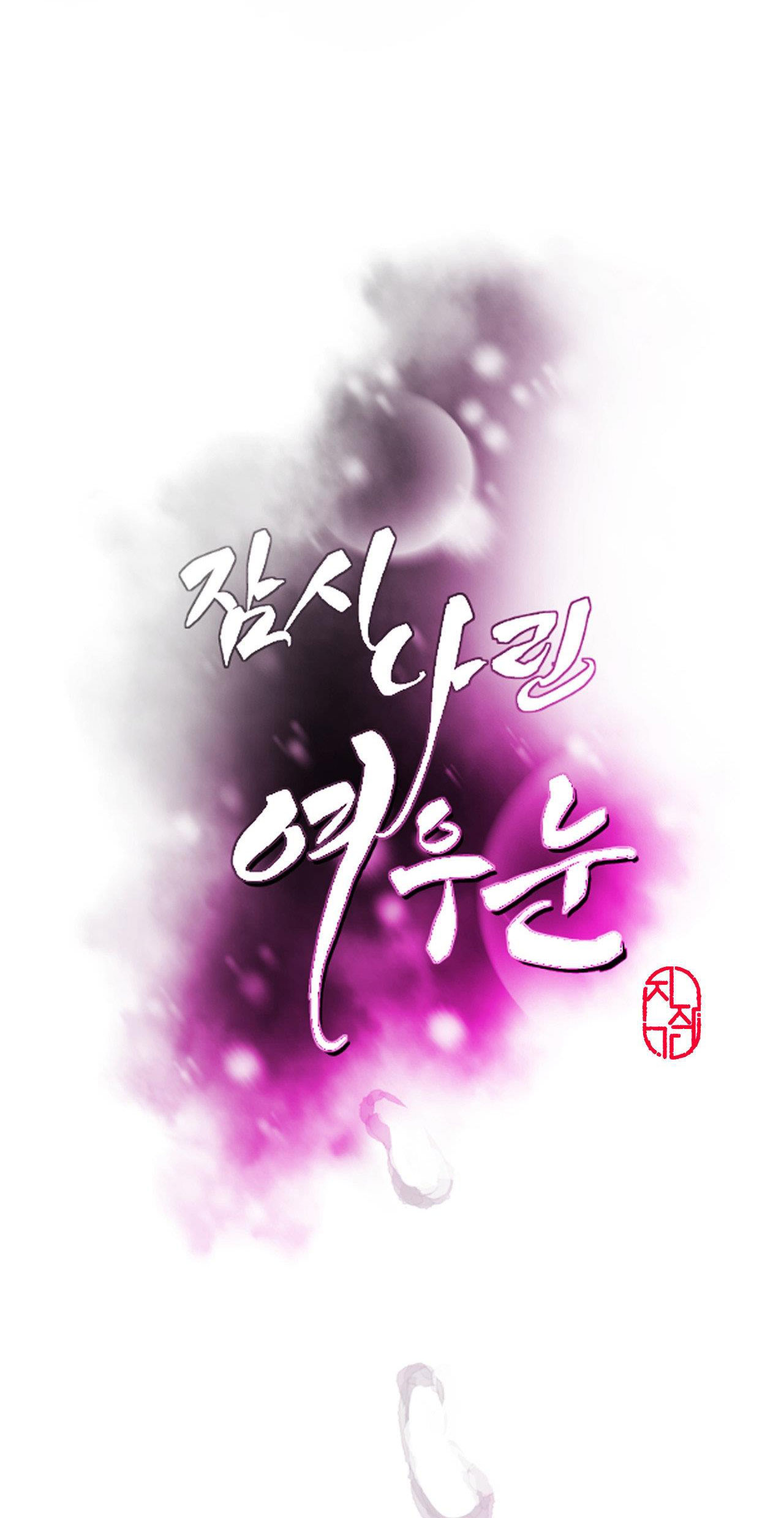 Khẽ Nhắm Đôi Mắt Hồ Ly chapter 1.2 - Trang 12