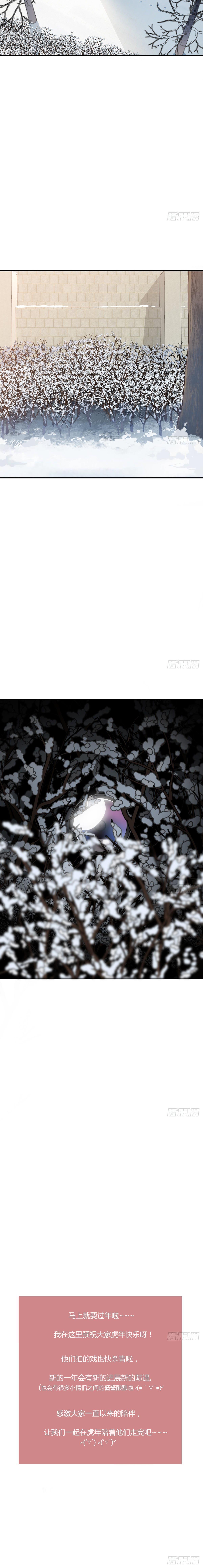 song vương chapter 84 7