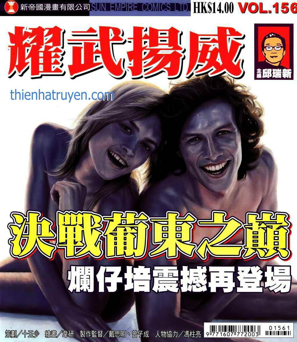 diệu võ dương oai chapter 290 1