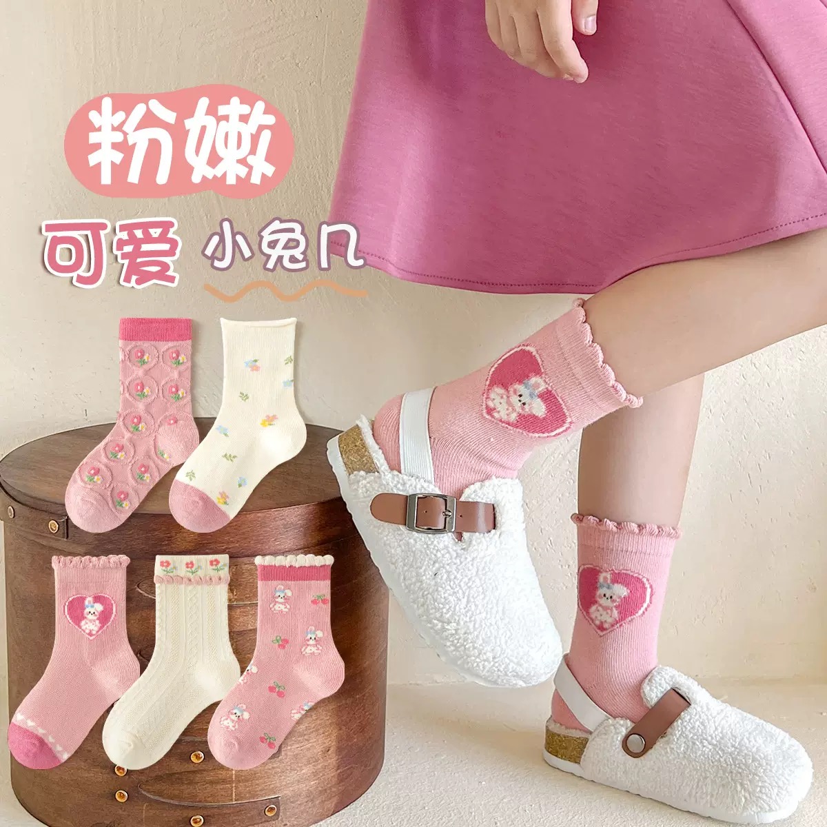 SET 5 ĐÔI TẤT VỚ 41 SIÊU XINH DỄ THƯƠNG TỪ 1-12 TUỔI DÀNH CHO BÉ GÁI