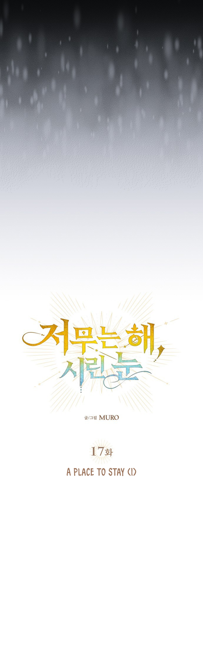 bị che khuất bởi hoàng hôn chapter 17 12