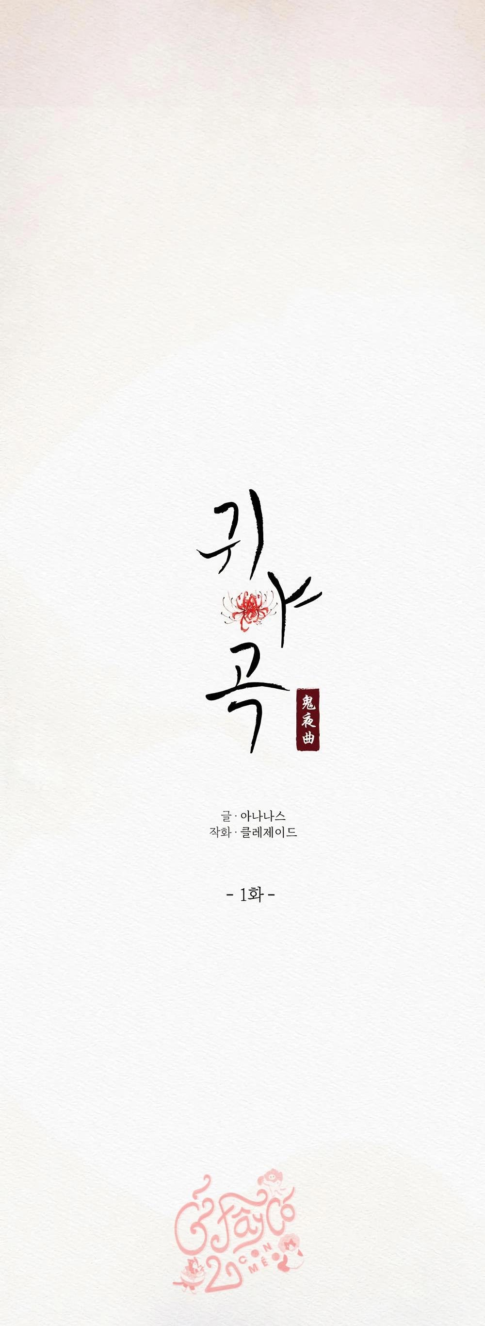 khúc ca đêm của ác qủy chapter 1 27