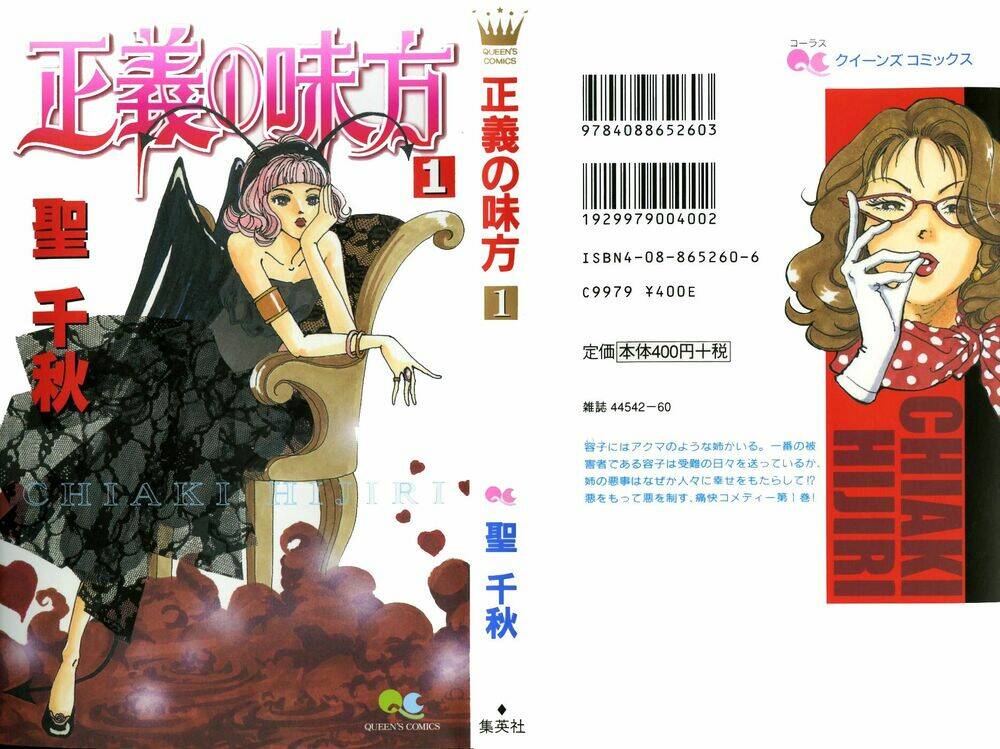 đồng minh của chính nghĩa chapter 1 1