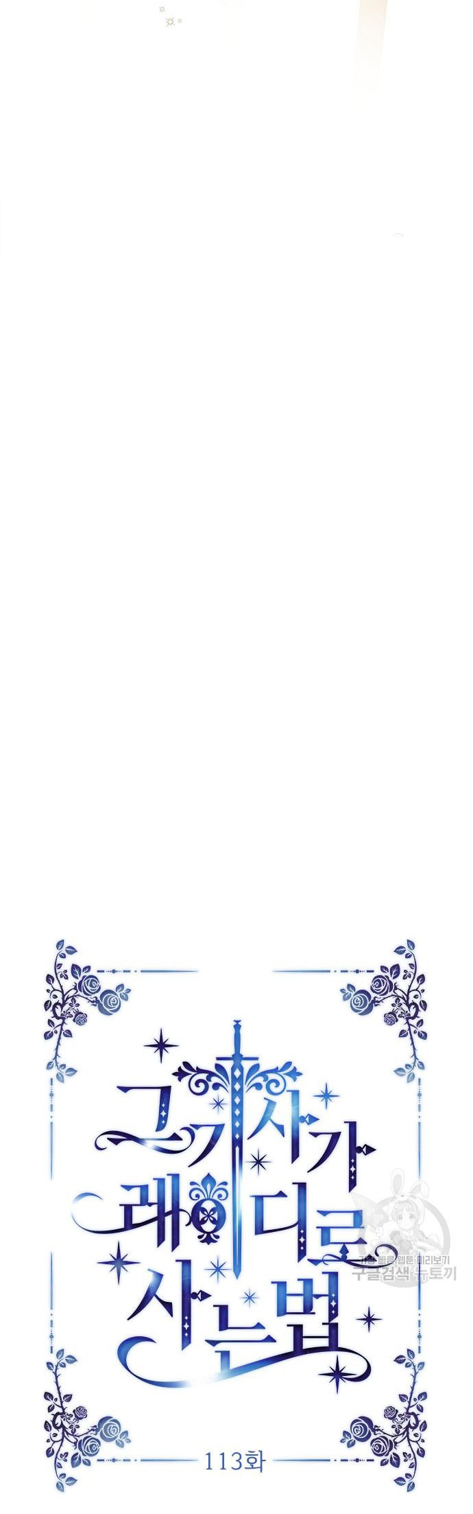 cách hiệp sĩ sống như một tiểu thư chapter 113.1 6