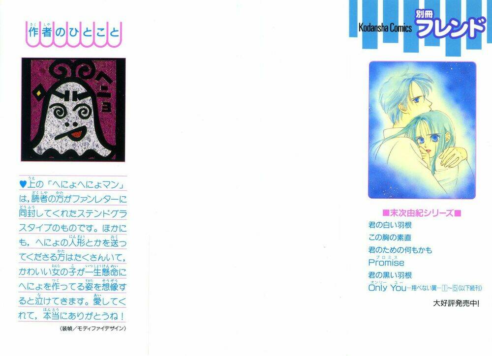 only you chapter 14 2