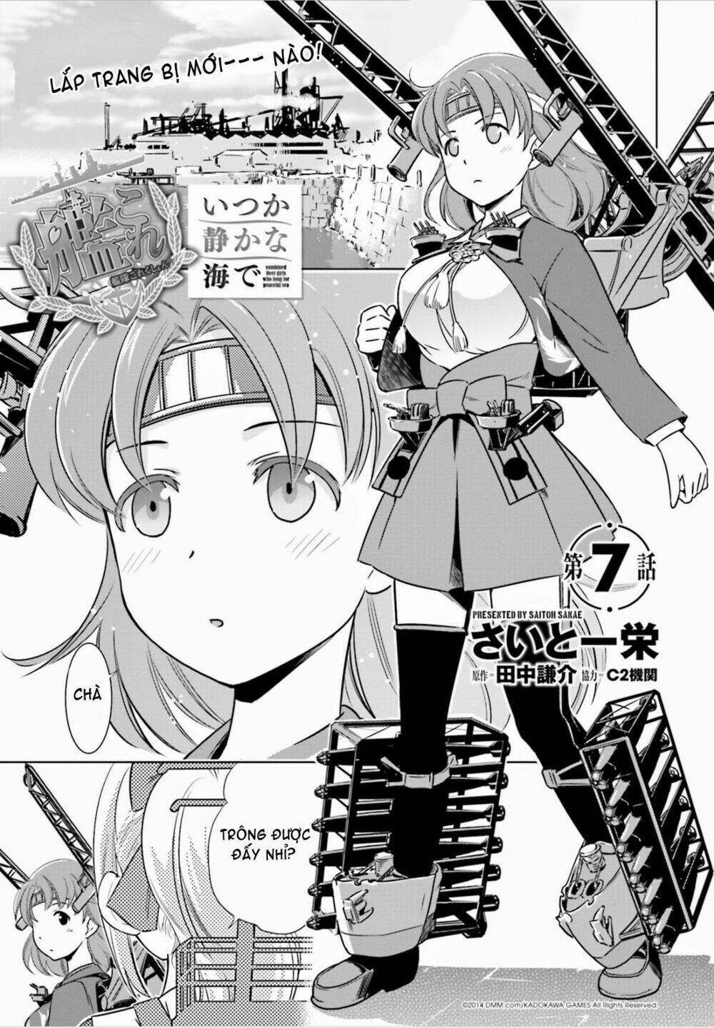 kantai collection - itsuka shizuka na umi de (xxx inc) chapter 1 1