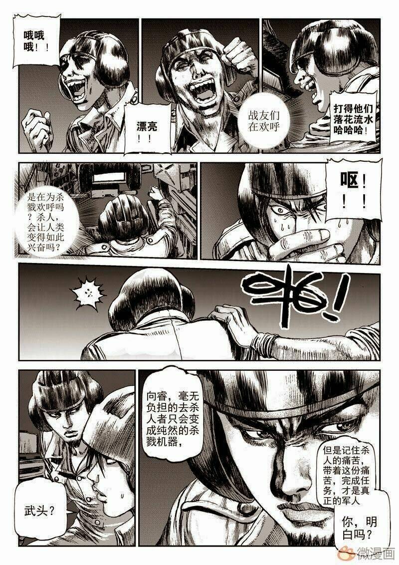 vĩnh hằng chi thương chapter 3 6