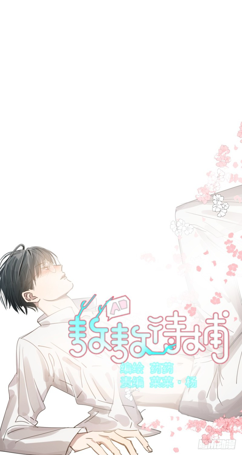 bắt lấy ngao ngao chapter 18 45