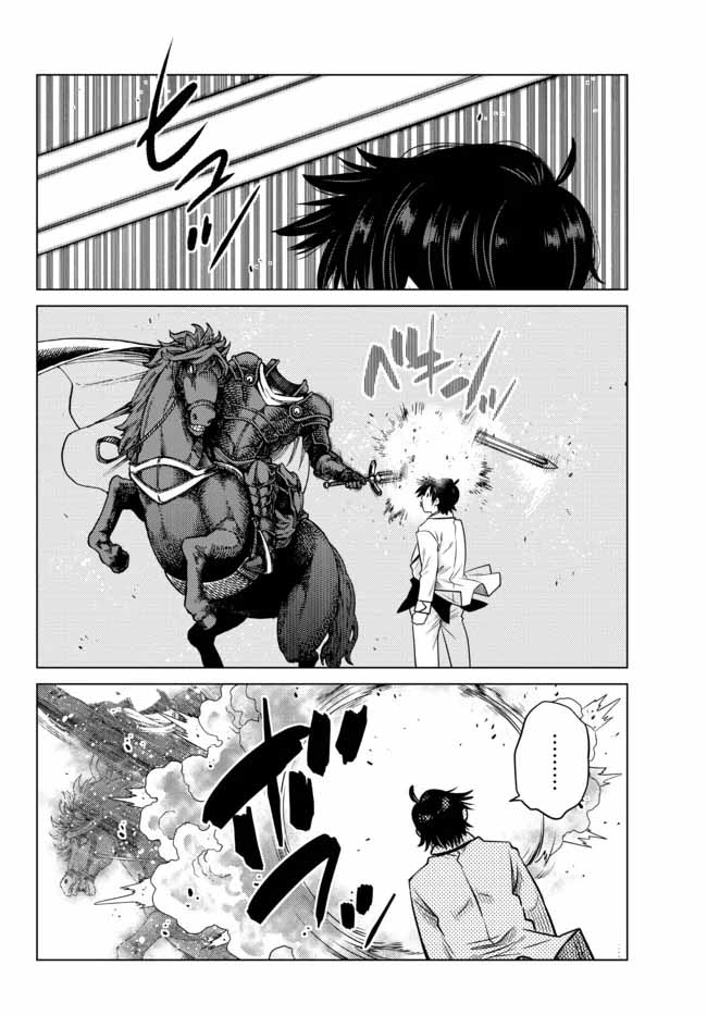 anh hùng mạnh nhất lịch sử chuyển sinh và vô tình trở nên vô dịch ở học viện chapter 5 44