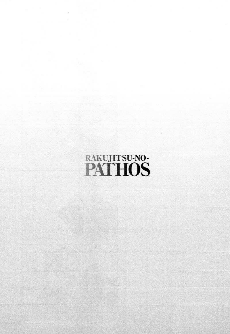 rakujitsu no pathos chapter 32 26