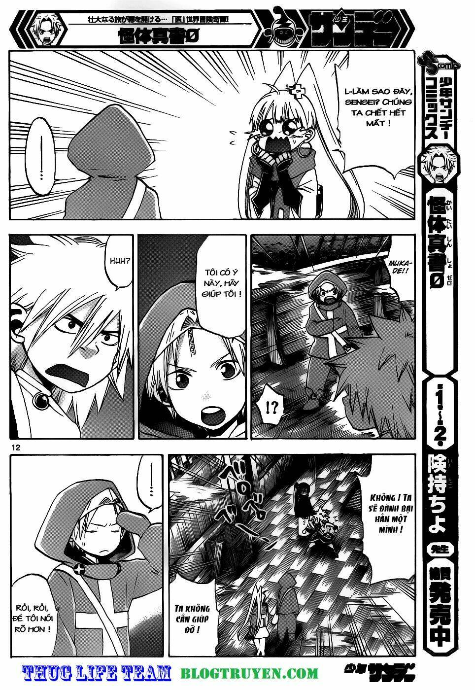 kaitai shinsho zero chapter 32 15