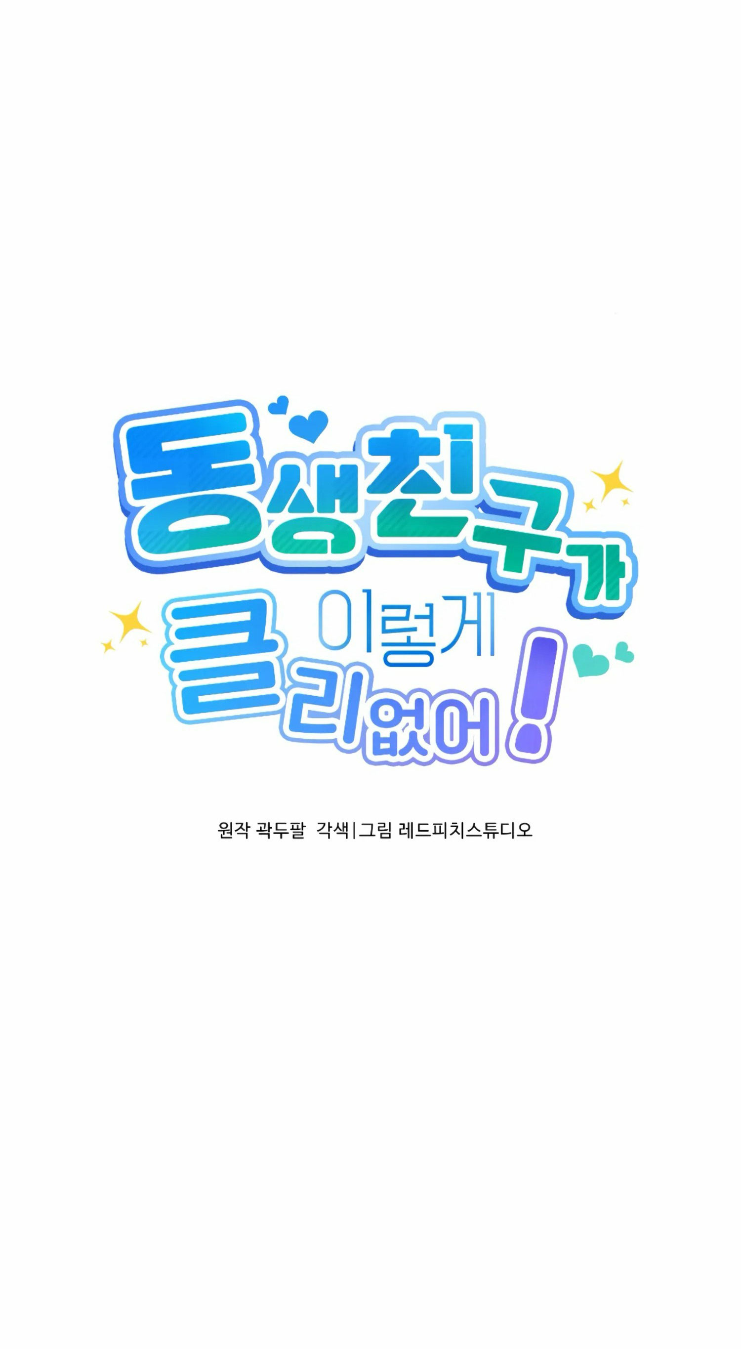 [18+] bạn của em trai không thể to như vậy! chapter 5.2 1