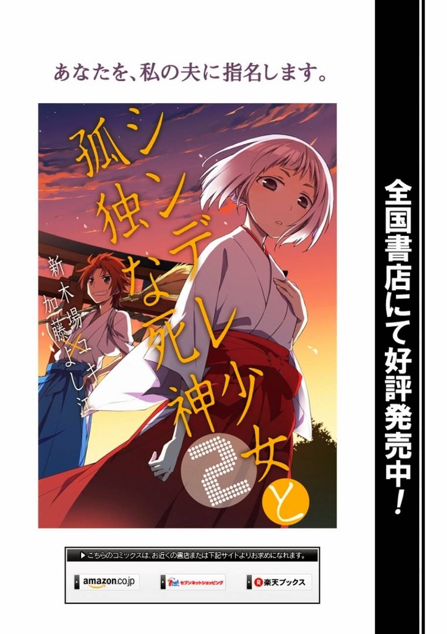 shindere shoujo to kodoku na shinigami chapter 19 21