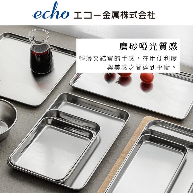 Khay inox vuông đa năng Echo Metal 215mm - Hàng Nội Địa Nhật Bản
