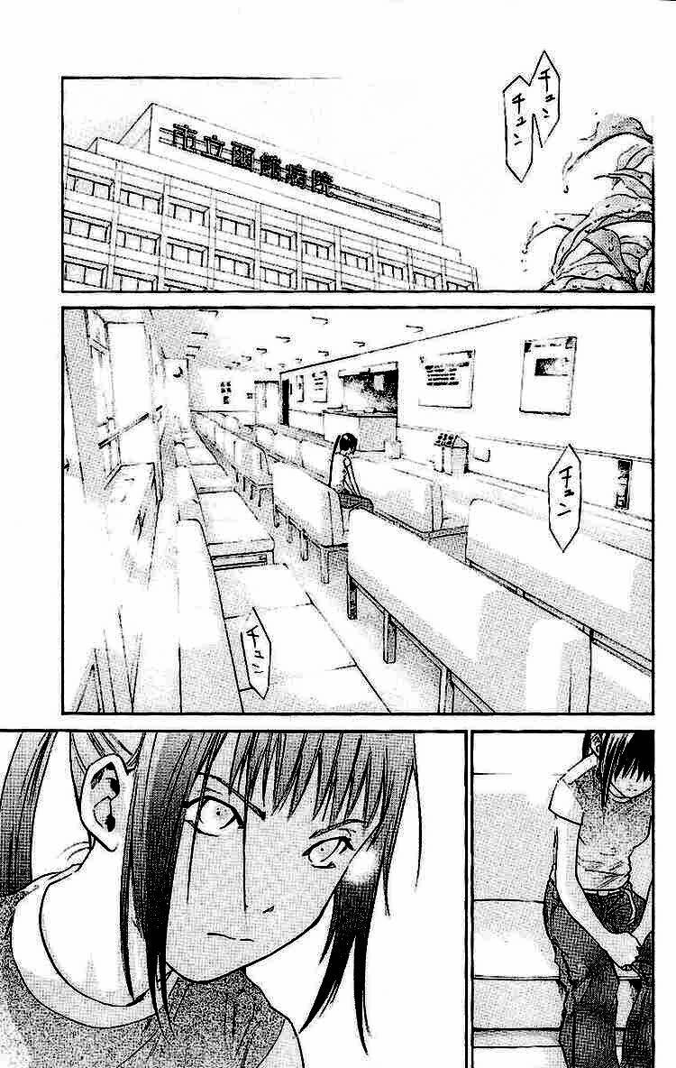 alive - the final evolution chapter 17 23