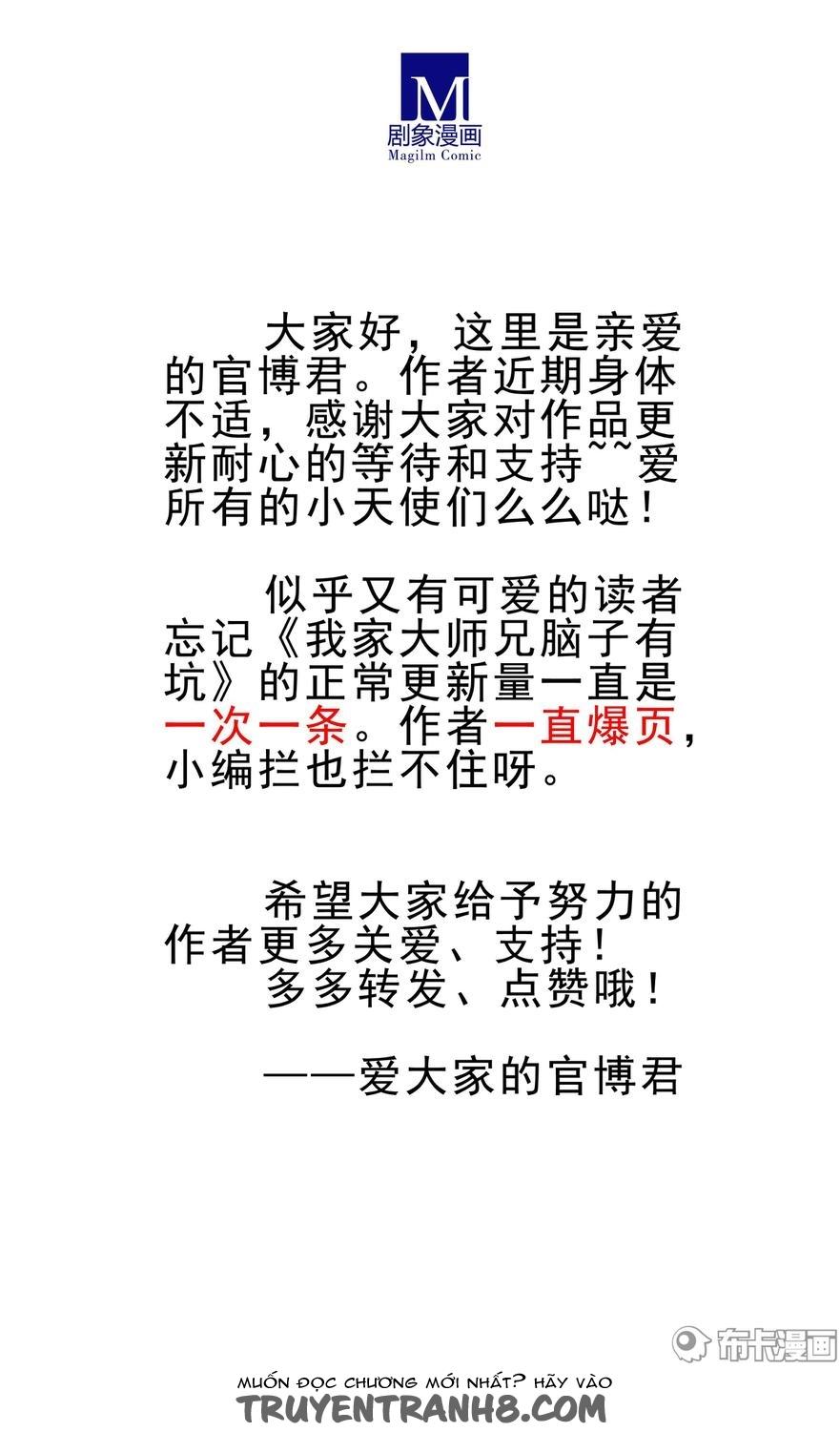 đầu óc đại sư huynh của ta rất đen tối chapter 196.5 13