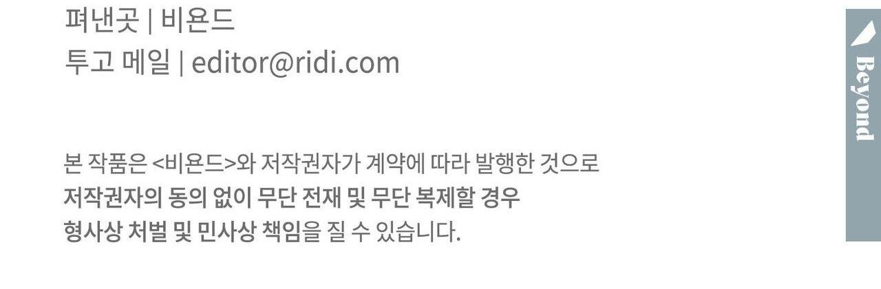 say tình [bl] chapter 77 89