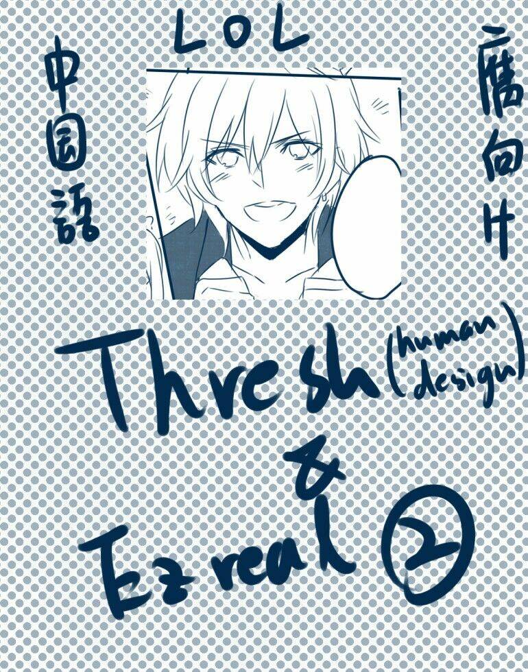 threshezreal short doujinshi - shishiilol ㄒㄒㄏㄏ chapter 2 1