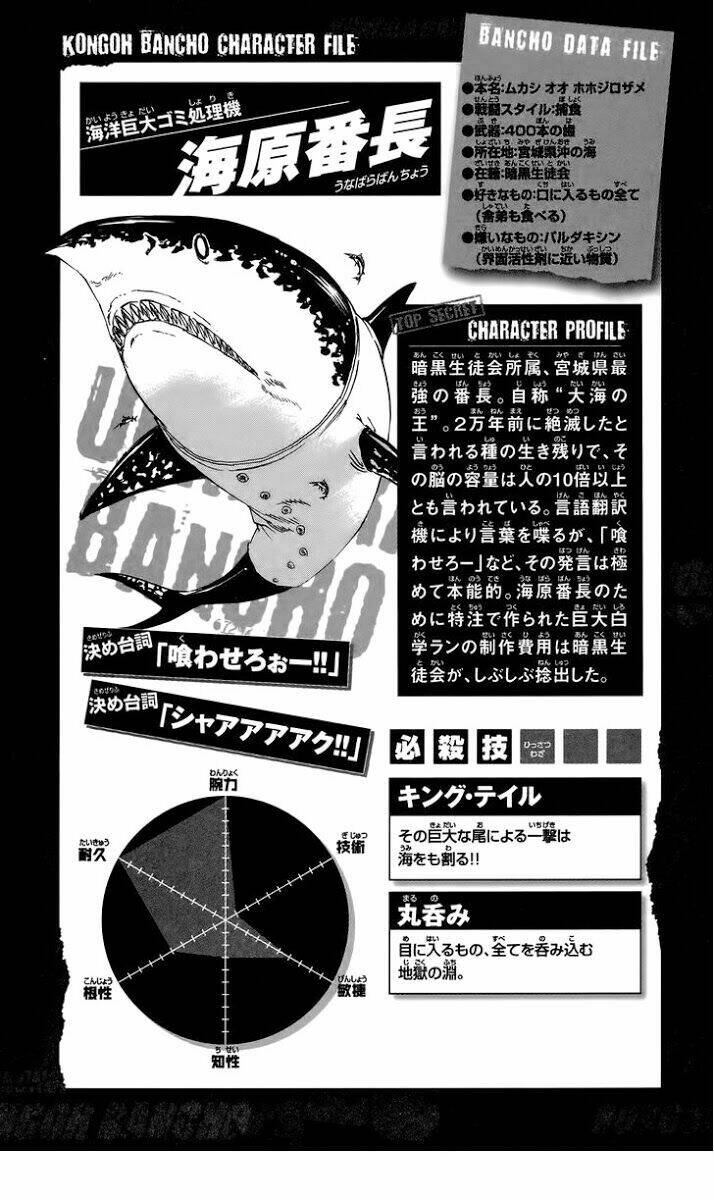 kongou banchou chapter 75 20