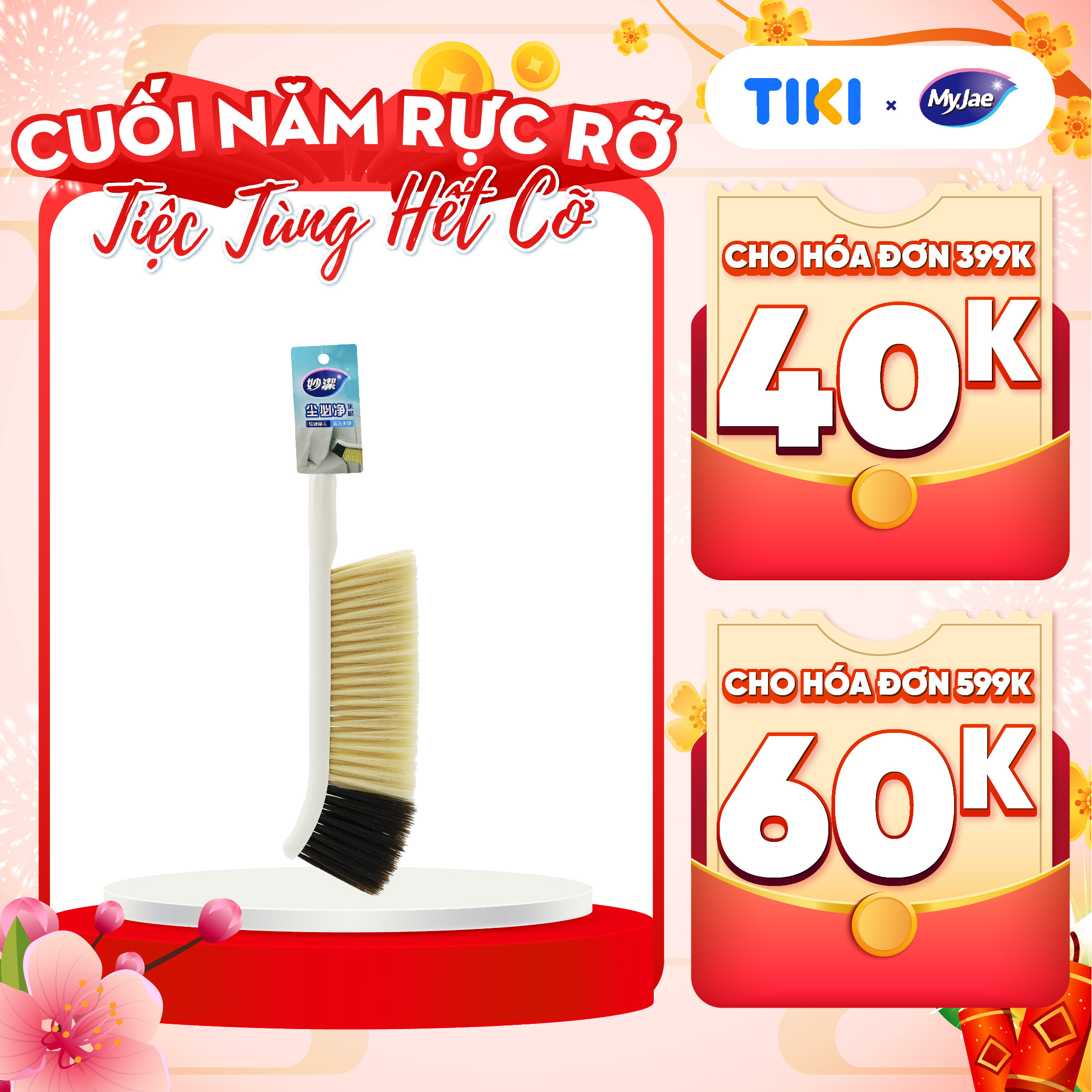 Chổi quét giường, nệm làm sạch bụi MyJae