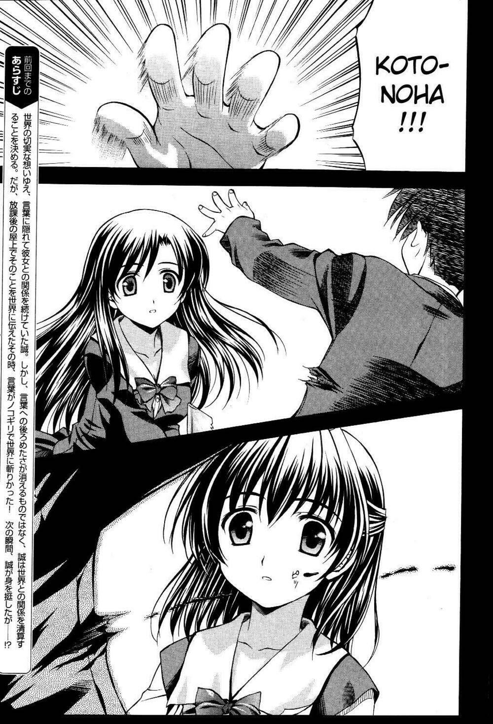 school days chapter 12 4