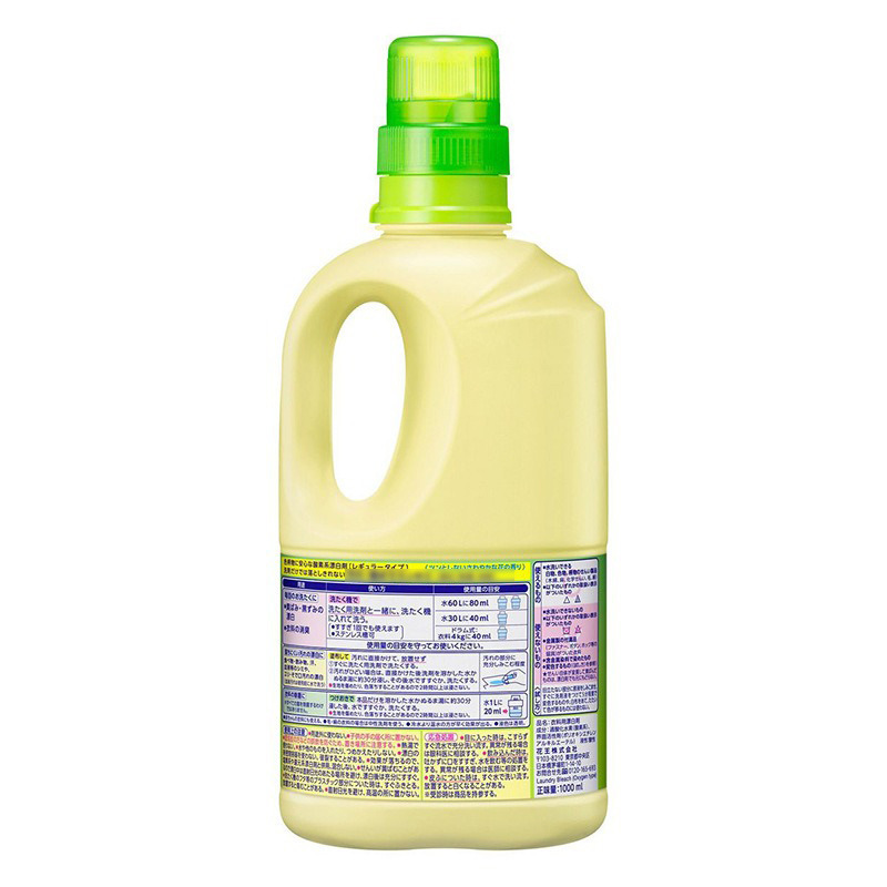 Nước tẩy quần áo Kao Nhật Bản 1000ml